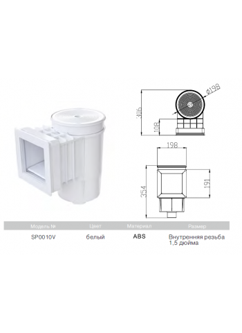 Скиммер (для виниловых бассейнов) ABS+UV. арт.SP-0010V. СБТ