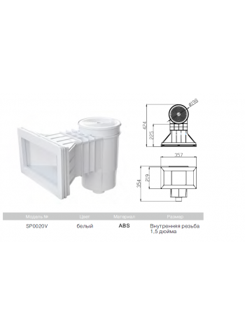 Скиммер (для виниловых бассейнов) ABS+UV. арт. SP-0020V. СБТ.