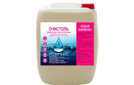 Очистоль 10 литр