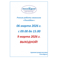 График работы в праздничные дни
