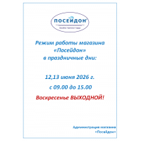 График работы в праздничные дни График работы в праздничные дни