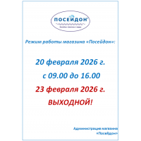 Режим работы в праздничные дни!